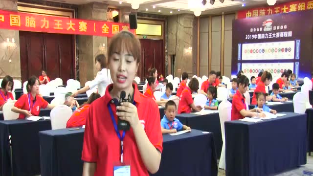 特別報(bào)道 | 2019中國(guó)腦力王大賽精彩瞬間